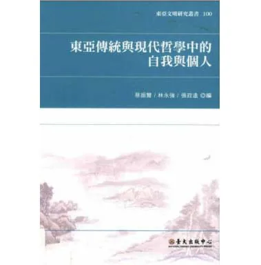文史哲合集(台湾大学藏)共118册封面