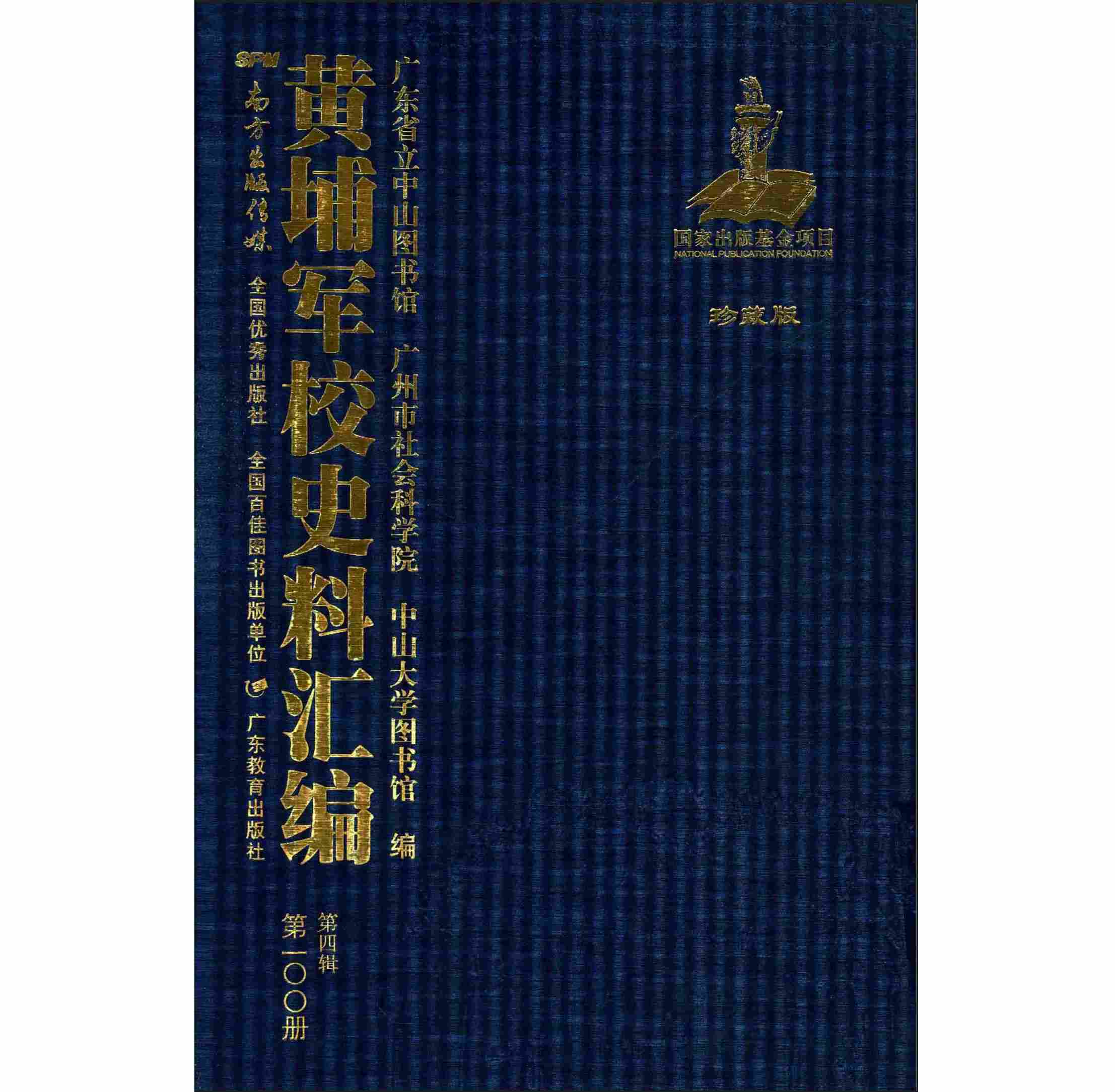 第四辑.jpg
