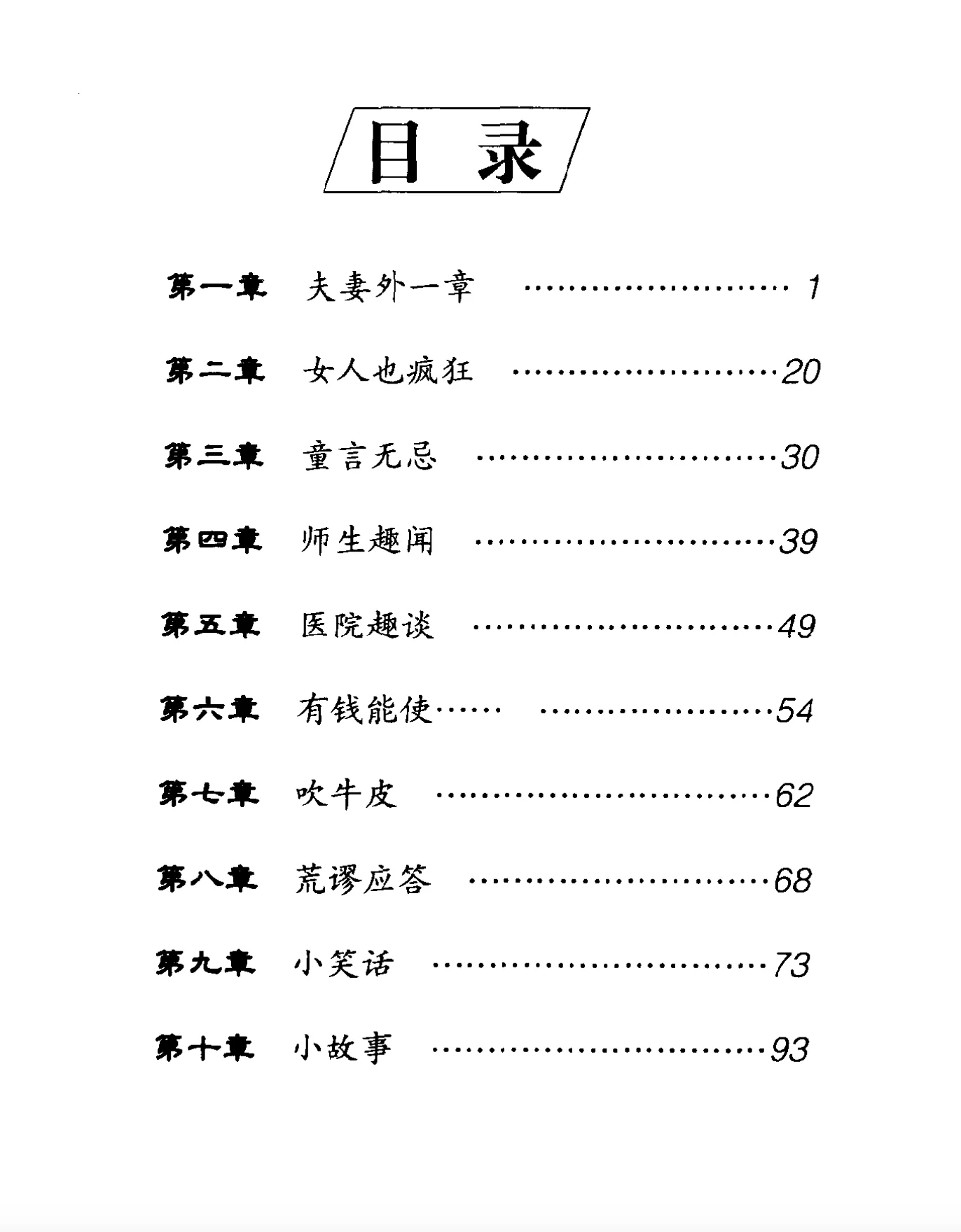 英语笑话200篇 PDF封面