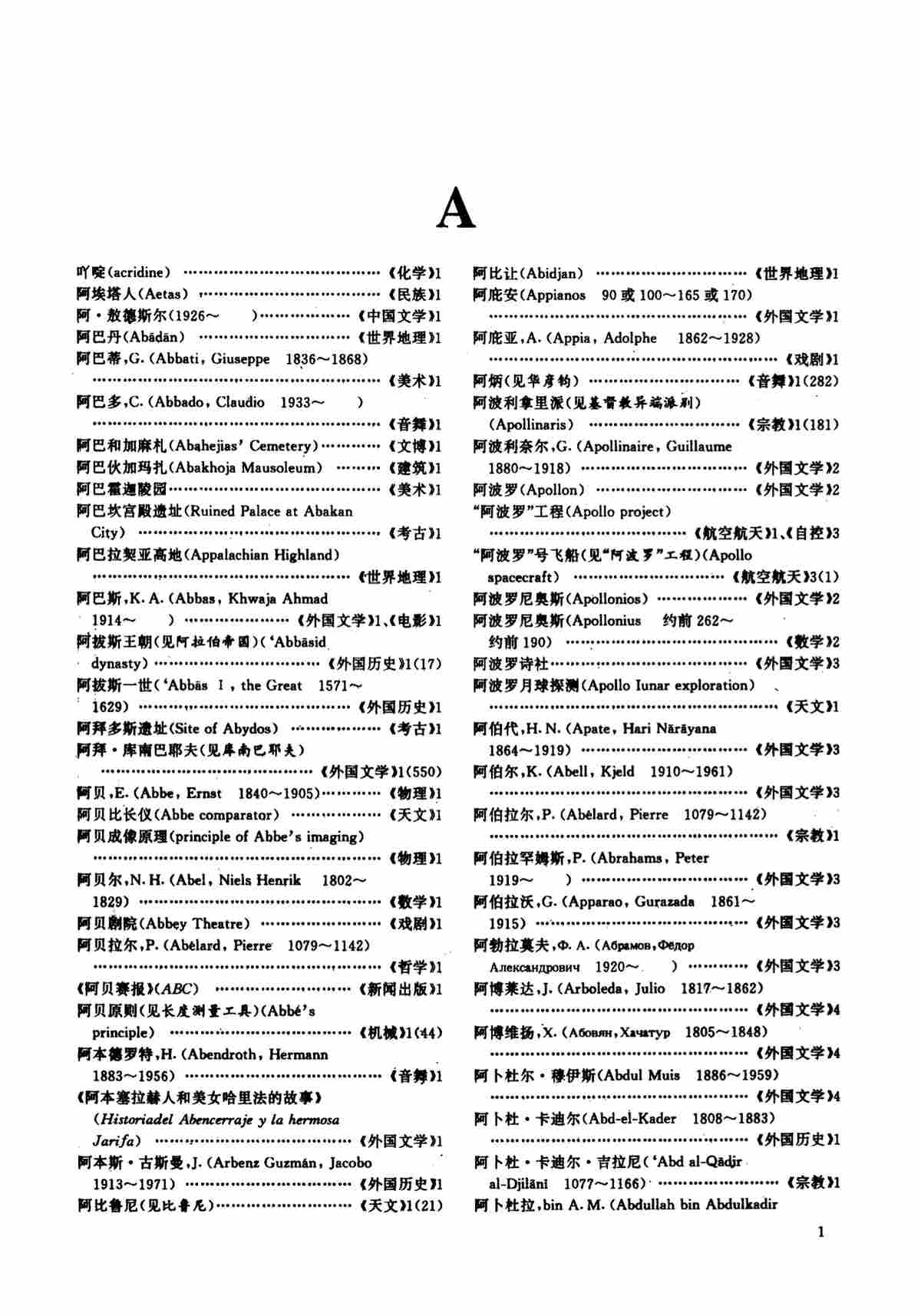 大百科全书-总索引1.jpg