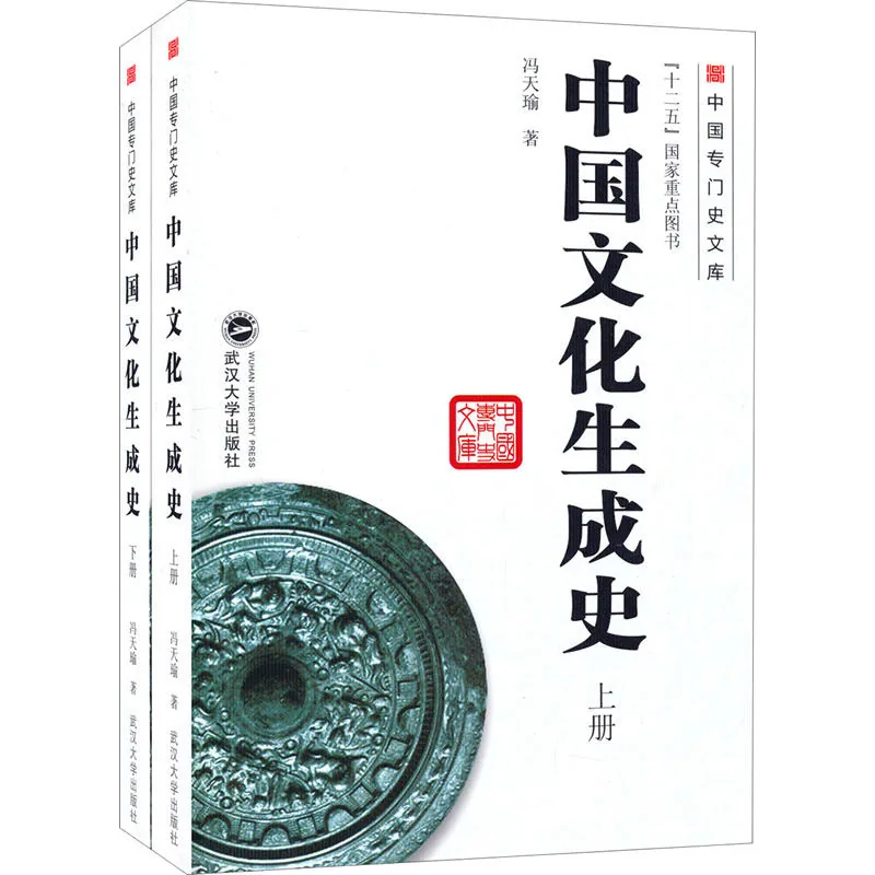 中国专门史文库 共29册 2015