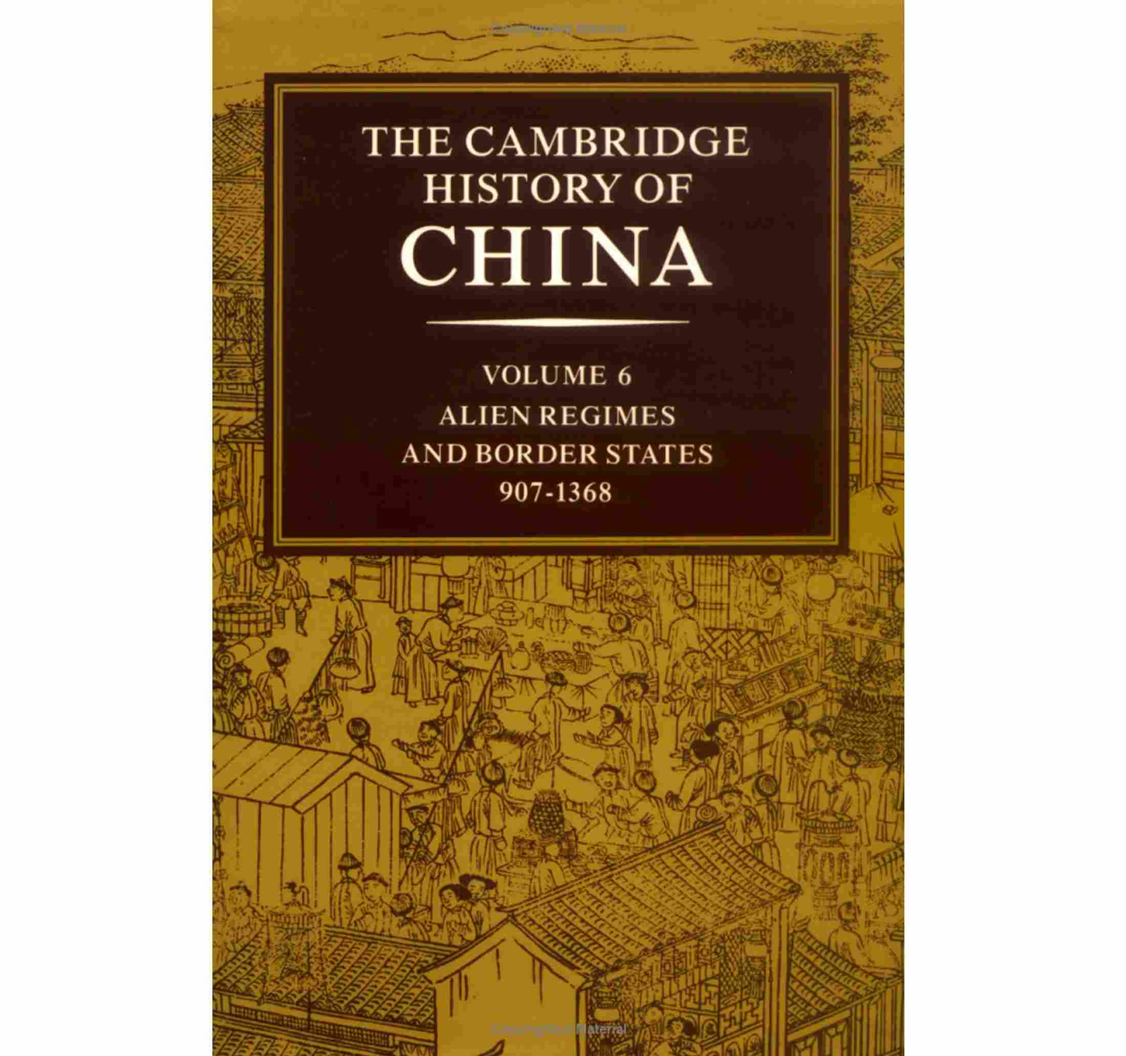 剑桥中国史英文版<The.Cambridge.History.of.China> 全14册 PDF电子版封面