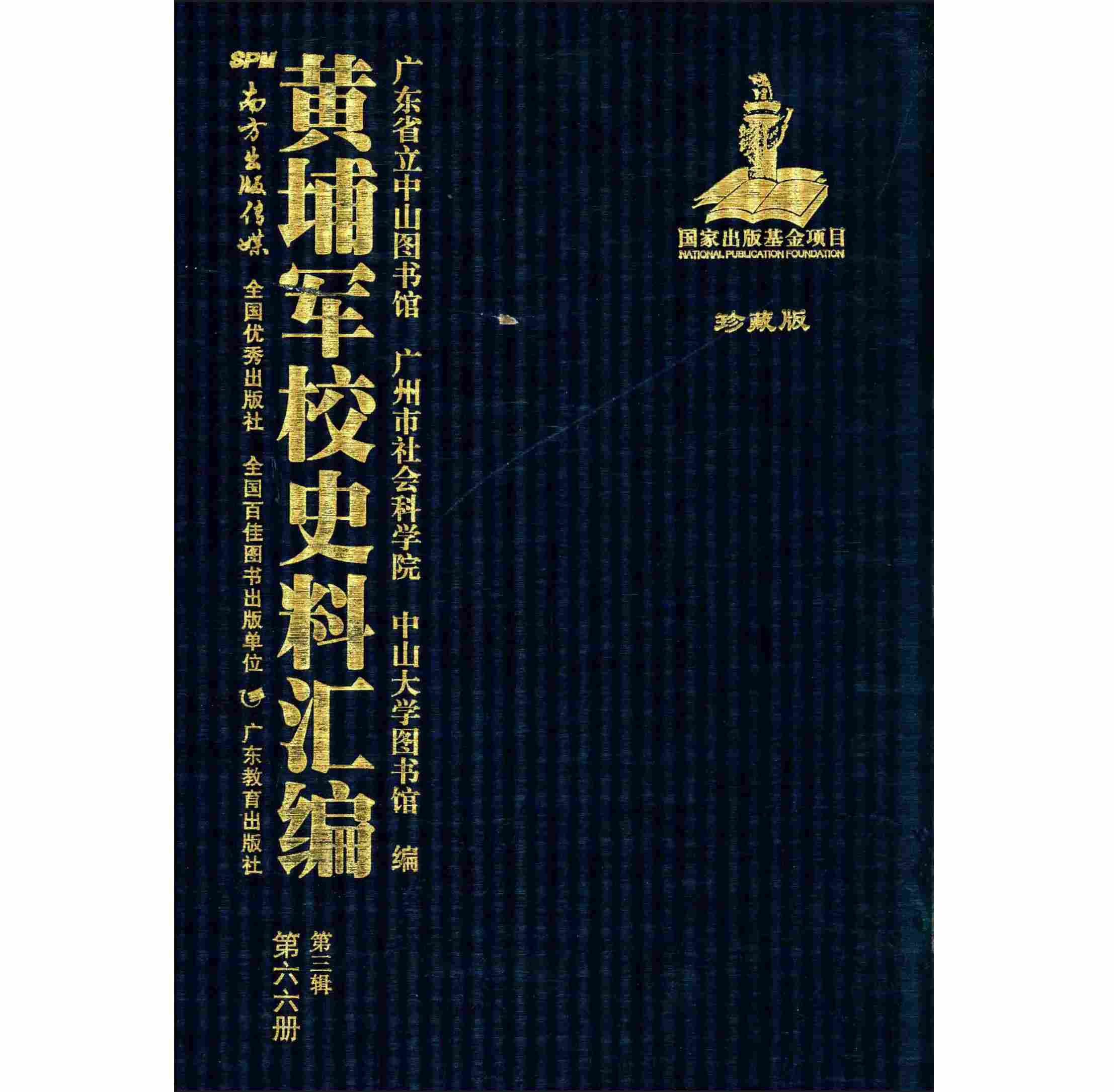 第三辑.jpg