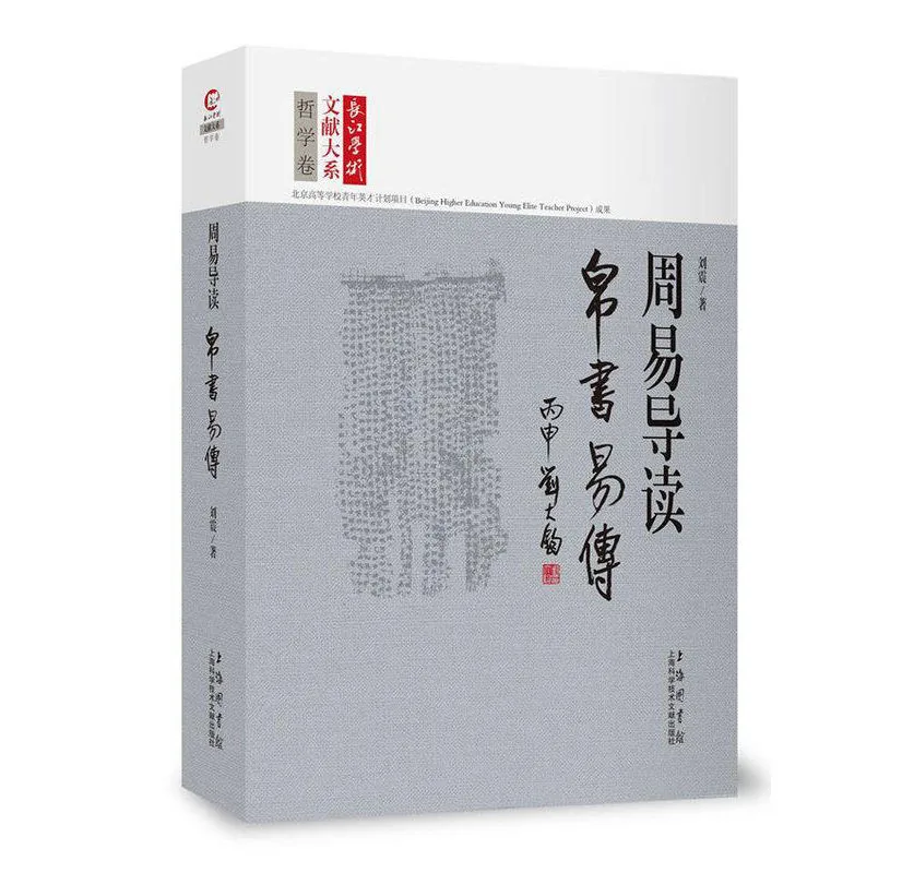 长江学术文献大系(共13册)上海科技出版社