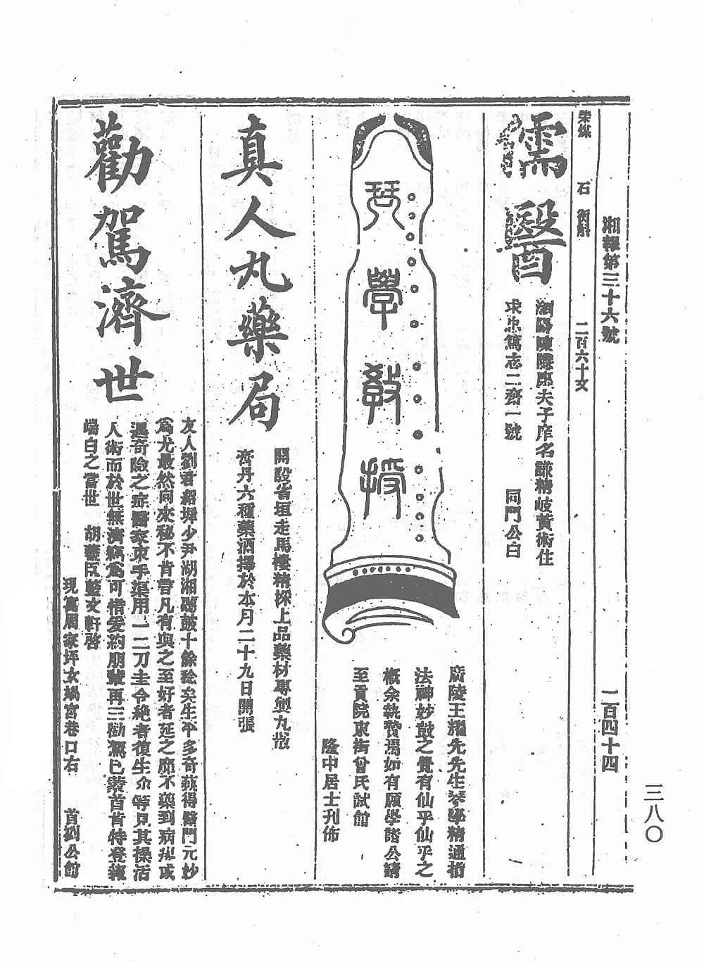 民国时期2.jpg