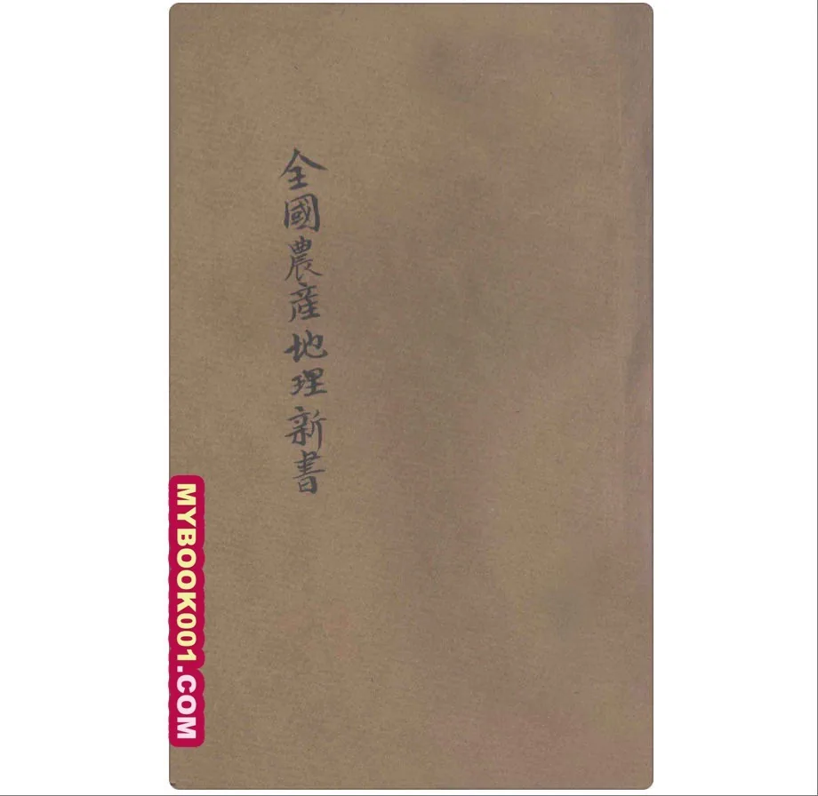 全国农产-2.jpg