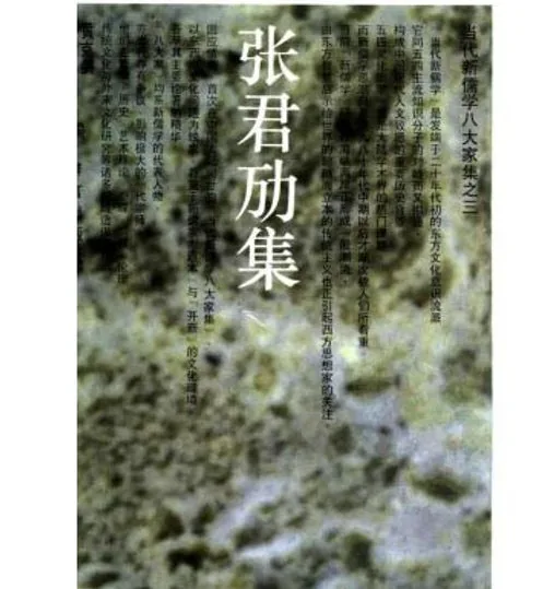 当代新儒学八大家集(共8册)