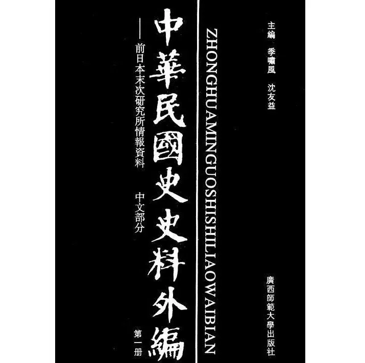 中华民国史.jpg