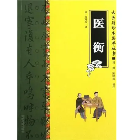 古医籍珍本集萃丛书(共5册)封面