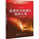 湘雅名医心得丛书 共7册 2011-2013高清封面