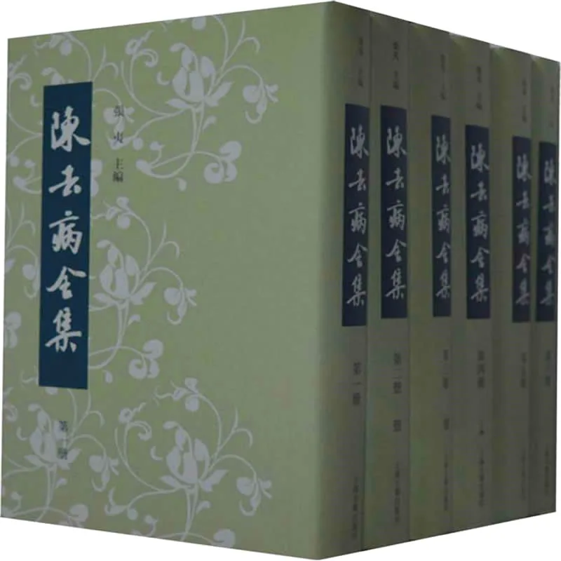 陈去病全集 全6册 2009高清封面