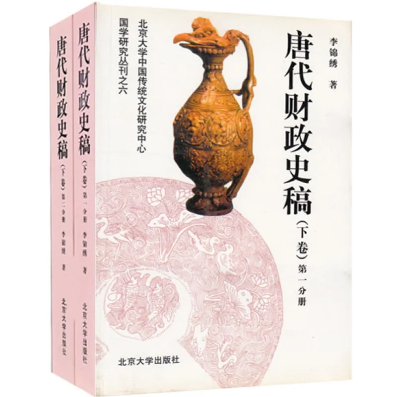 国学研究丛刊 共22册 2001-2015 清晰封面