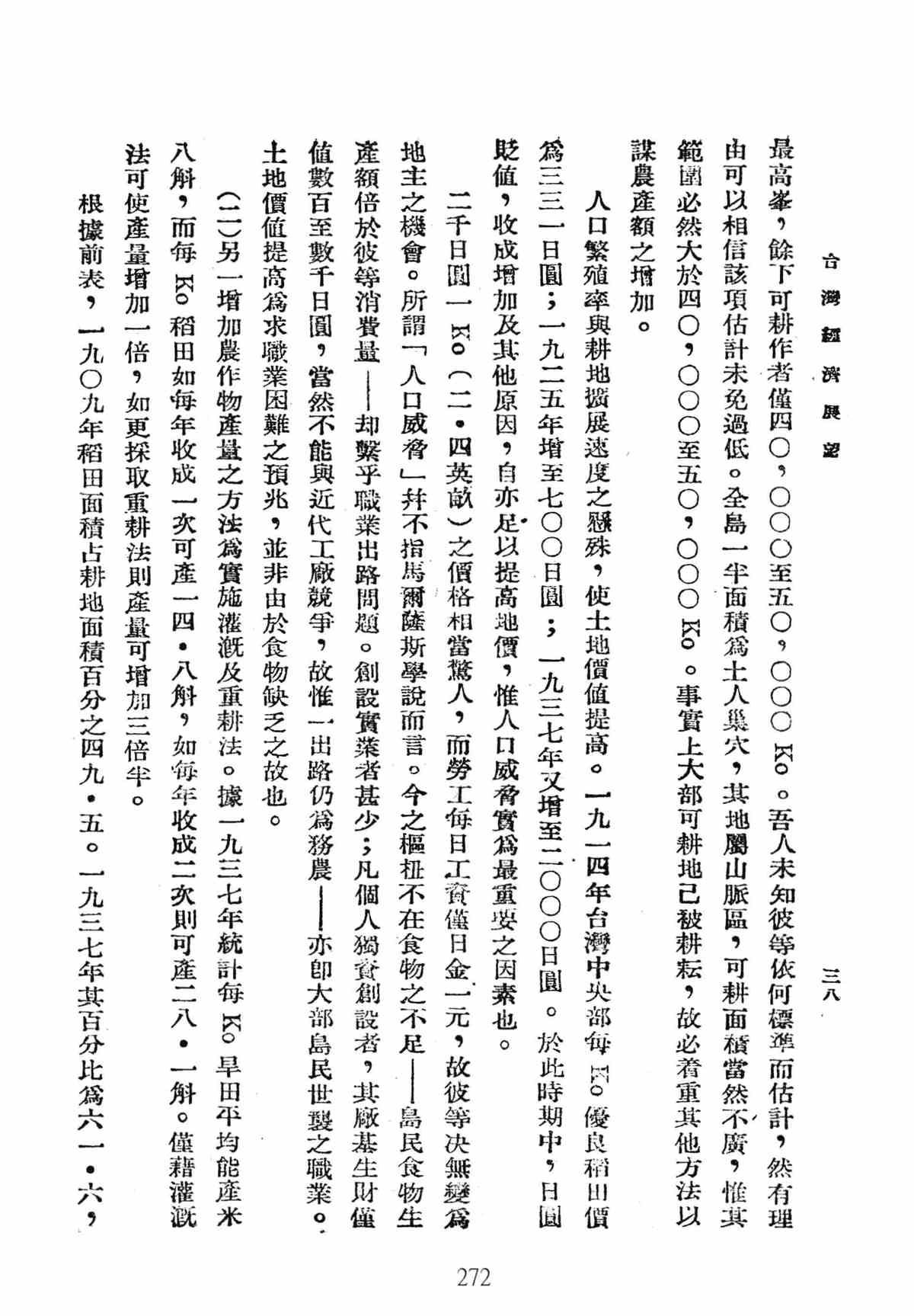 1_页面_293.jpg