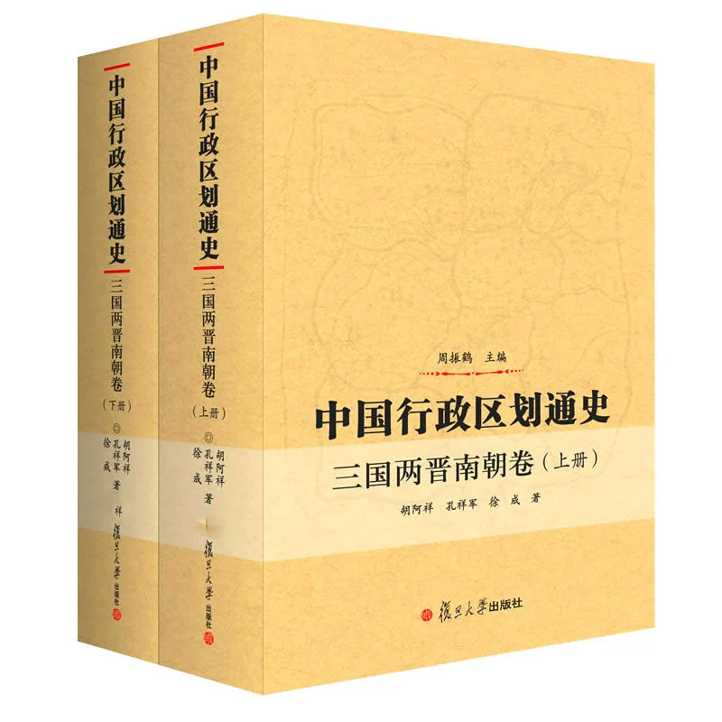 中国行政区划通史 全34册 2007-2017 高清