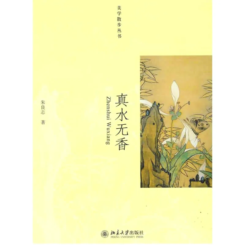 美学散步丛书 共17册 2007-2010 清晰封面