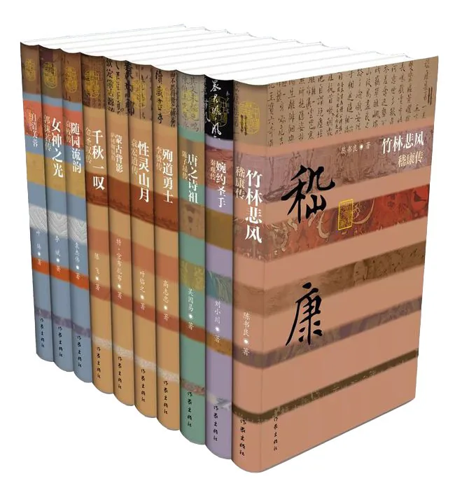 中国历史文化名人传丛书 存67册 PDF文件 北京作家出版社封面