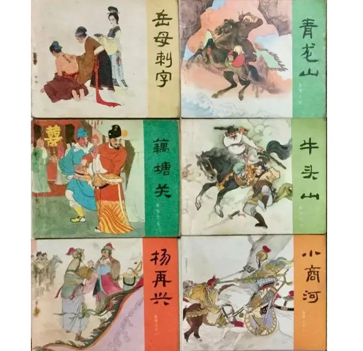 连环画小人书5699册 原彩高清无水印唤醒一代人的乐趣记忆封面