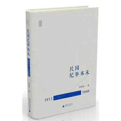 新民说 共48册 2013-2016 高清封面