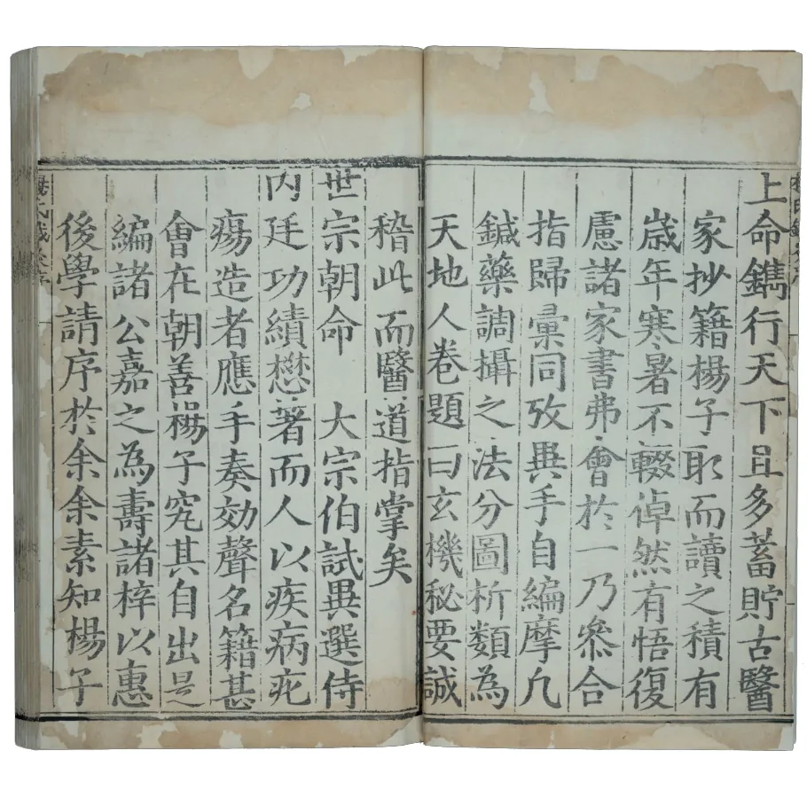 针灸大成十卷美国国家图书馆封面