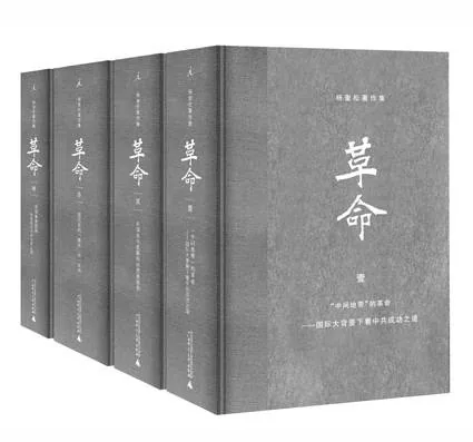 杨奎松文集共34册封面