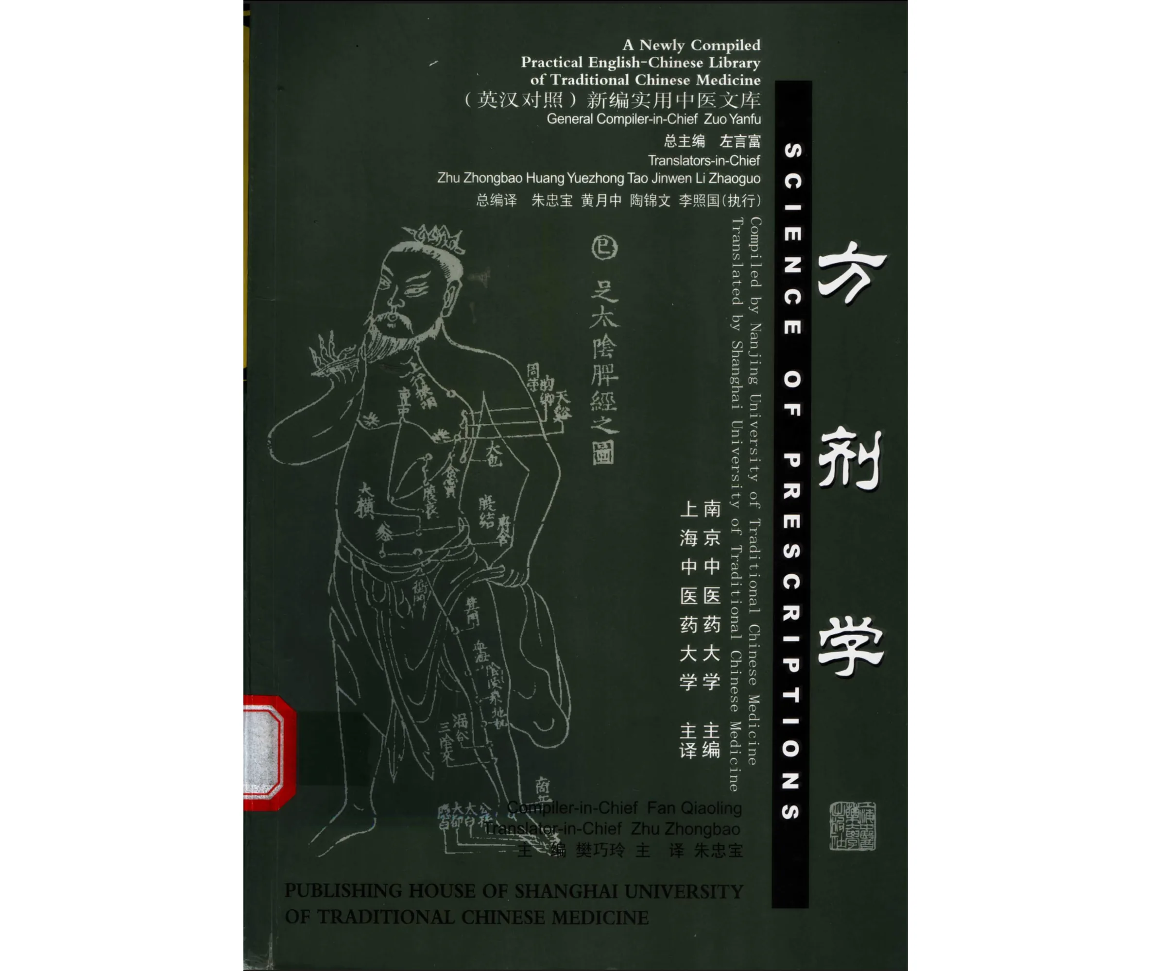 方剂.jpg