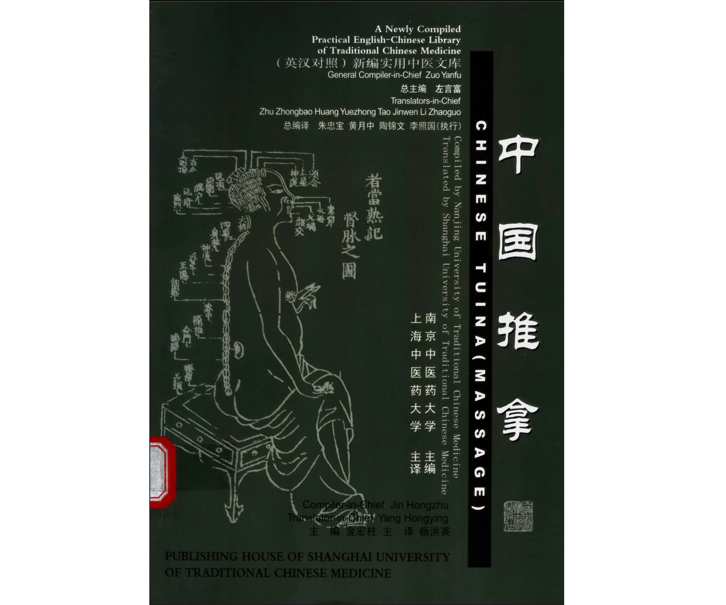 推拿.jpg