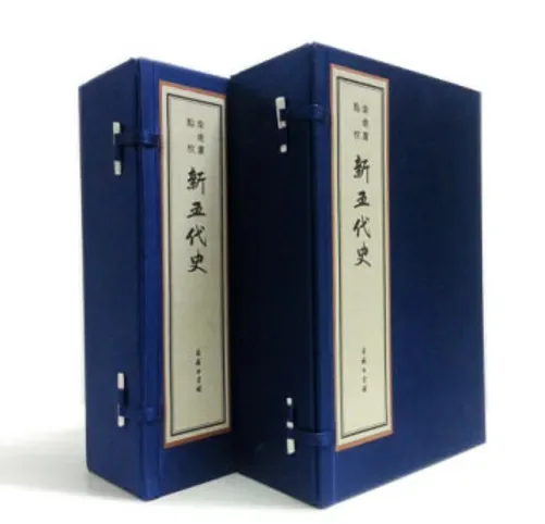 柴德赓点校新五代史 全15册 2014高清PDF封面