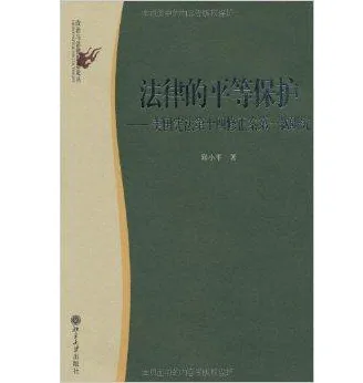 政治与法律思想论丛(共21册)北京大学出版社封面