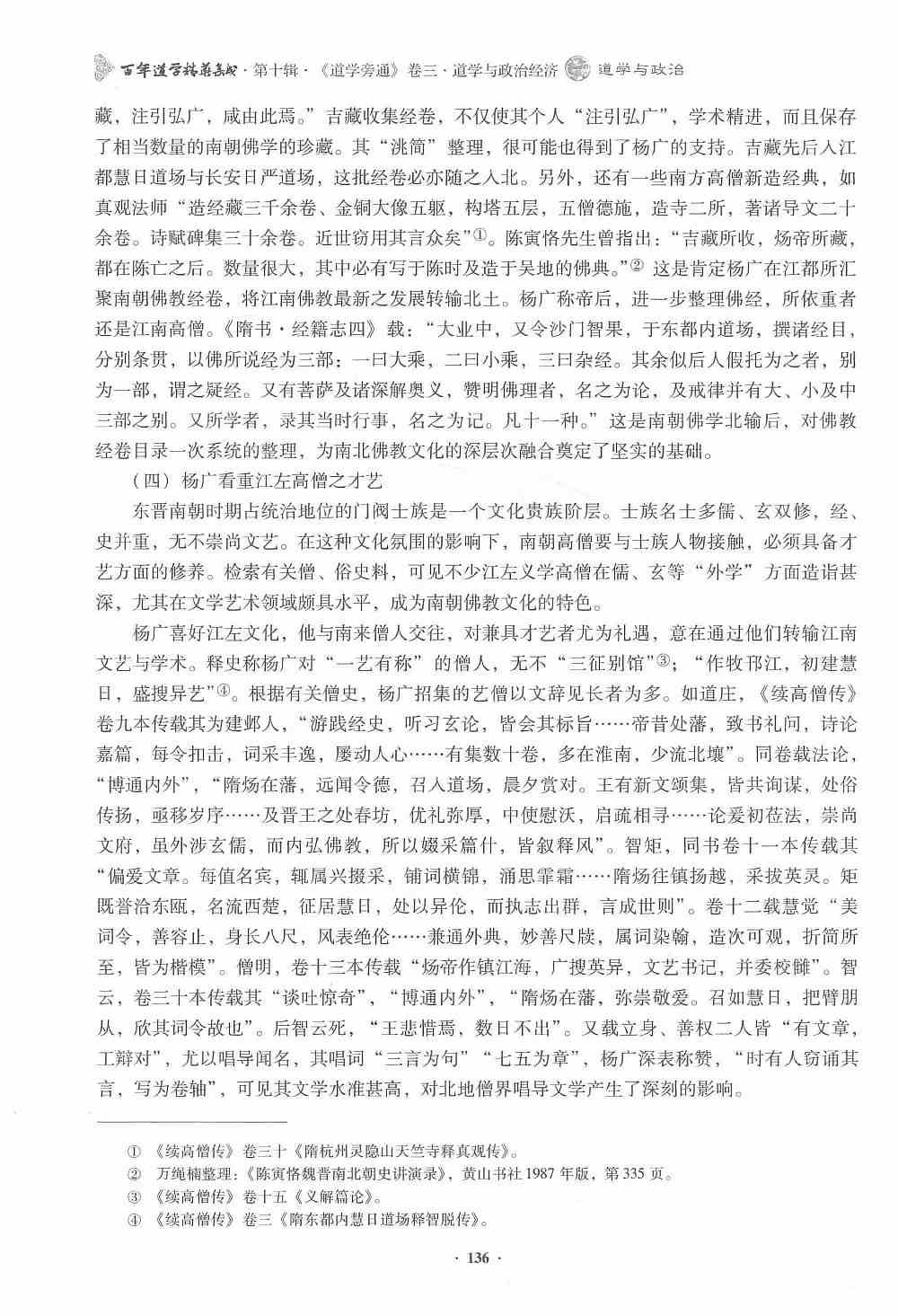 百年道学8.jpg