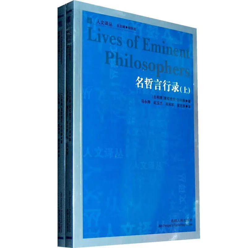 人文译丛（共88册）封面