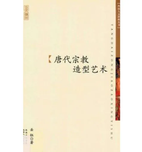 西部人文讲座丛书（共10册）陕西人民出版社