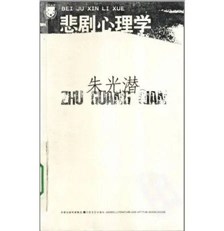 北斗丛书(共47册)江苏文艺出版社封面
