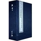 《钦定古今图书集成》（800余册）繁体竖版封面