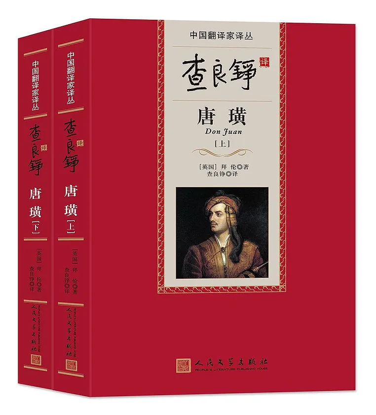 中国翻译家译丛（第一辑第二辑30种）（人民文学出版社2015起）