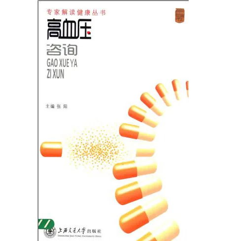 专家解读健康丛书(共22册)封面