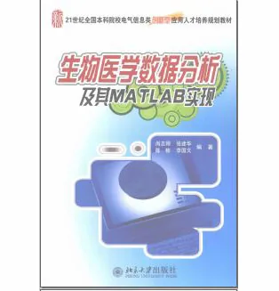 珍稀精选医学书籍汇集第二部分400册全pdf格式封面