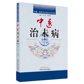 中医治未病丛书(共16册)封面