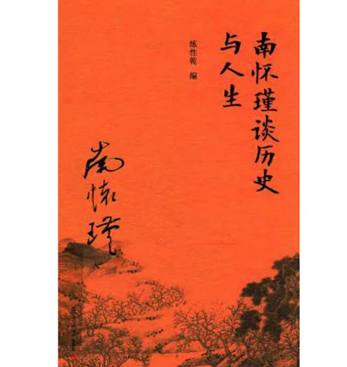 奶怀瑾太湖大学堂丛书共50册封面