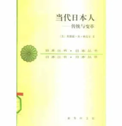 日本丛书(共22册)封面