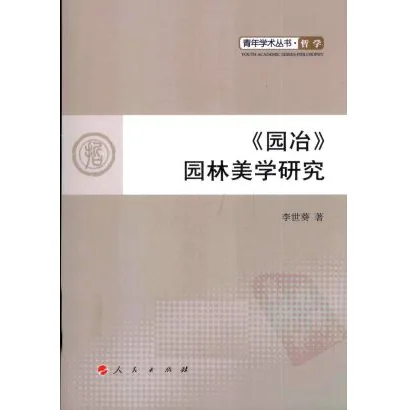 古建筑园林图书(共54册)封面