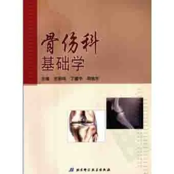 珍稀精选医学书籍汇集第十七部分400册全pdf格式封面