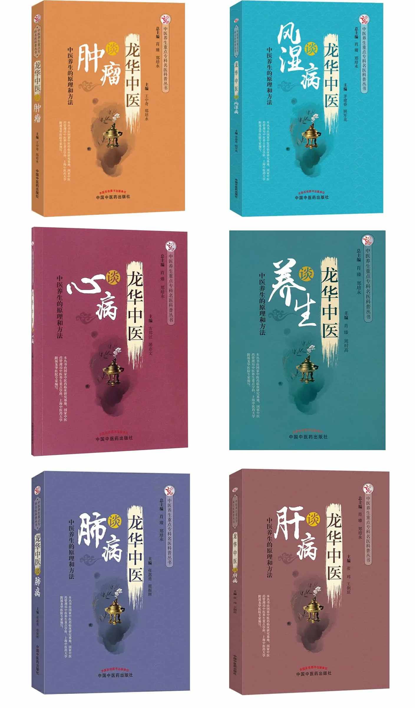 龙华中医.jpg