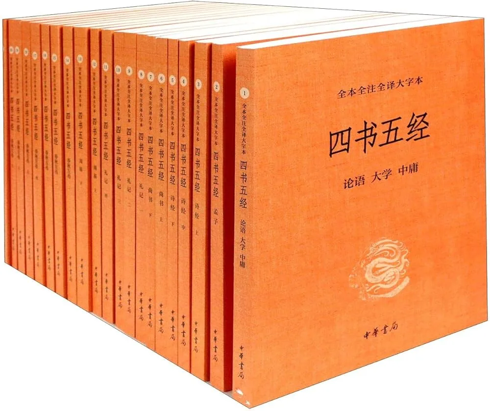 四书五经 全21册 PDF高清扫描版 (全本全注全译大字本) 中华书局2019封面