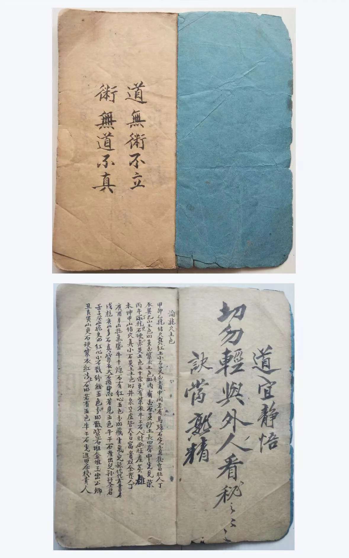 扁担经杨公杨救贫古抄本118页 PDF高清无水印封面