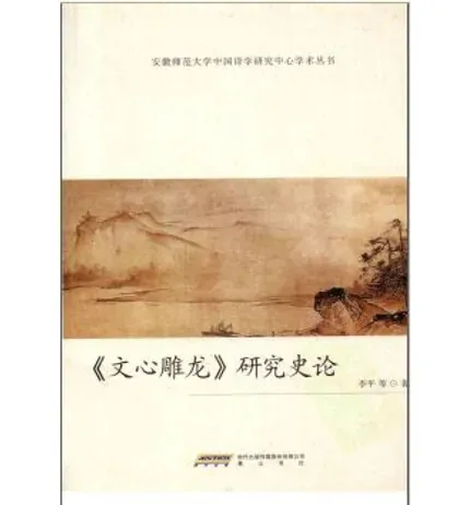 安徽师范大学中国诗学研究中心鉴赏丛书(共16册)封面