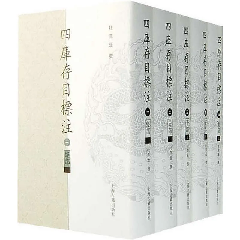 山东大学文史哲研究院专刊 共41册 2006-2015高清封面