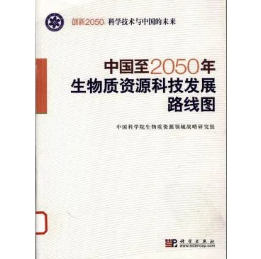 科学技术与中国未来(共18册)封面