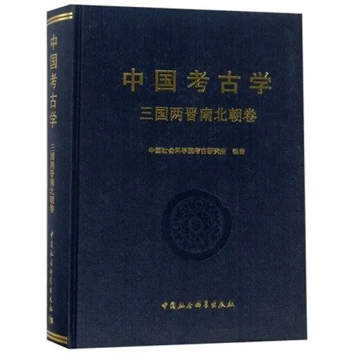 中国考古学 共5册 2003至2018 高清封面