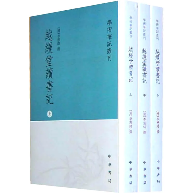 【笔记小说】学术笔记丛刊 共44册 1987-2014清晰 PDF电子版封面