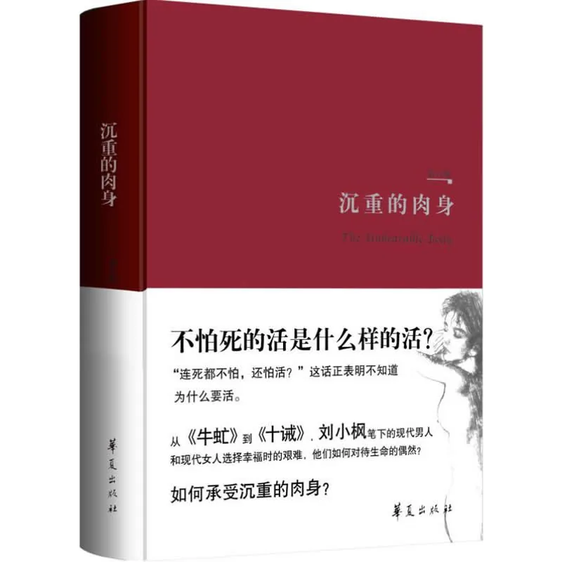 刘小枫集 共11册 2008-2017 高清